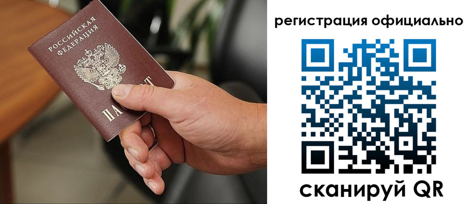 прописка гарантия в Ханты-Мансийске