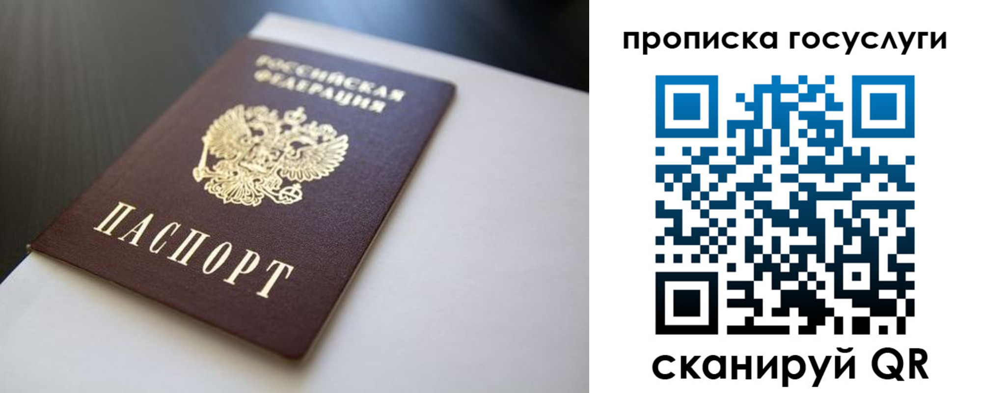 временная регистрация госуслуги в Ханты-Мансийске