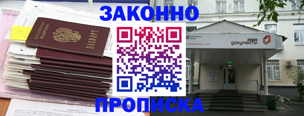 миграционный учет в Ханты-Мансийске