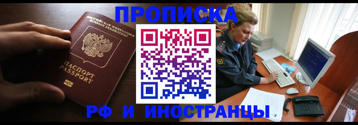 регистрация в Ханты-Мансийске