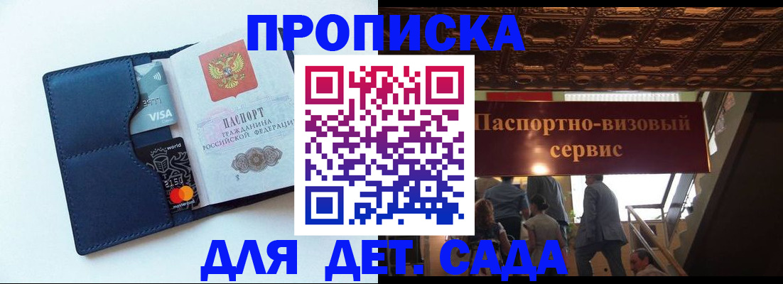 прописка от собственника в Ханты-Мансийске