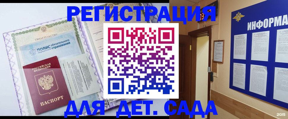 регистрация для школы в Ханты-Мансийске