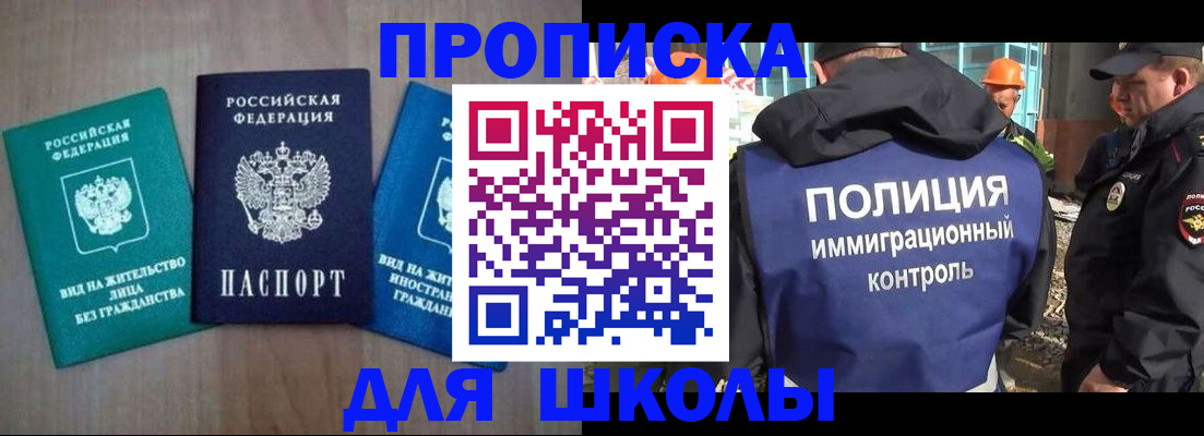 прописка иностранных граждан в Ханты-Мансийске