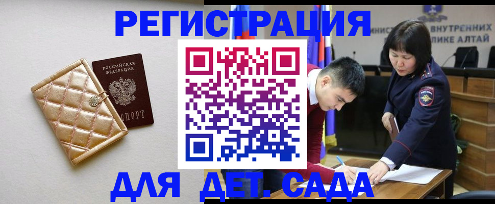 прописка регистрация в Ханты-Мансийске