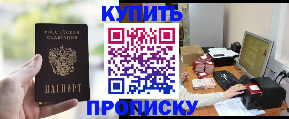 временная регистрация недорого в Ханты-Мансийске