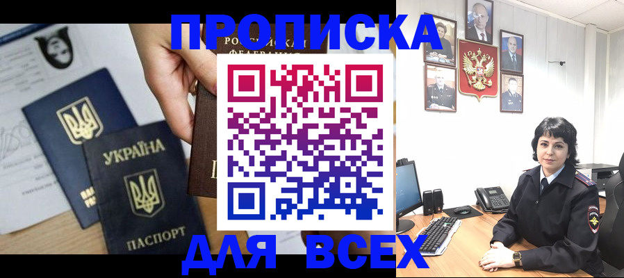 временная регистрация в квартире в Ханты-Мансийске