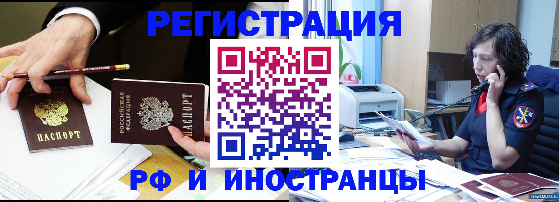 временная регистрация недорого в Ханты-Мансийске