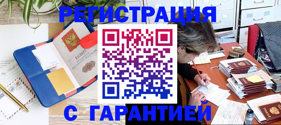 где прописаться в Ханты-Мансийске