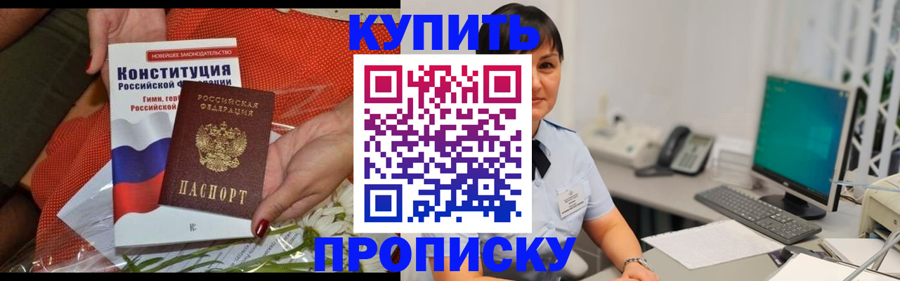 пропишу в квартире в Ханты-Мансийске